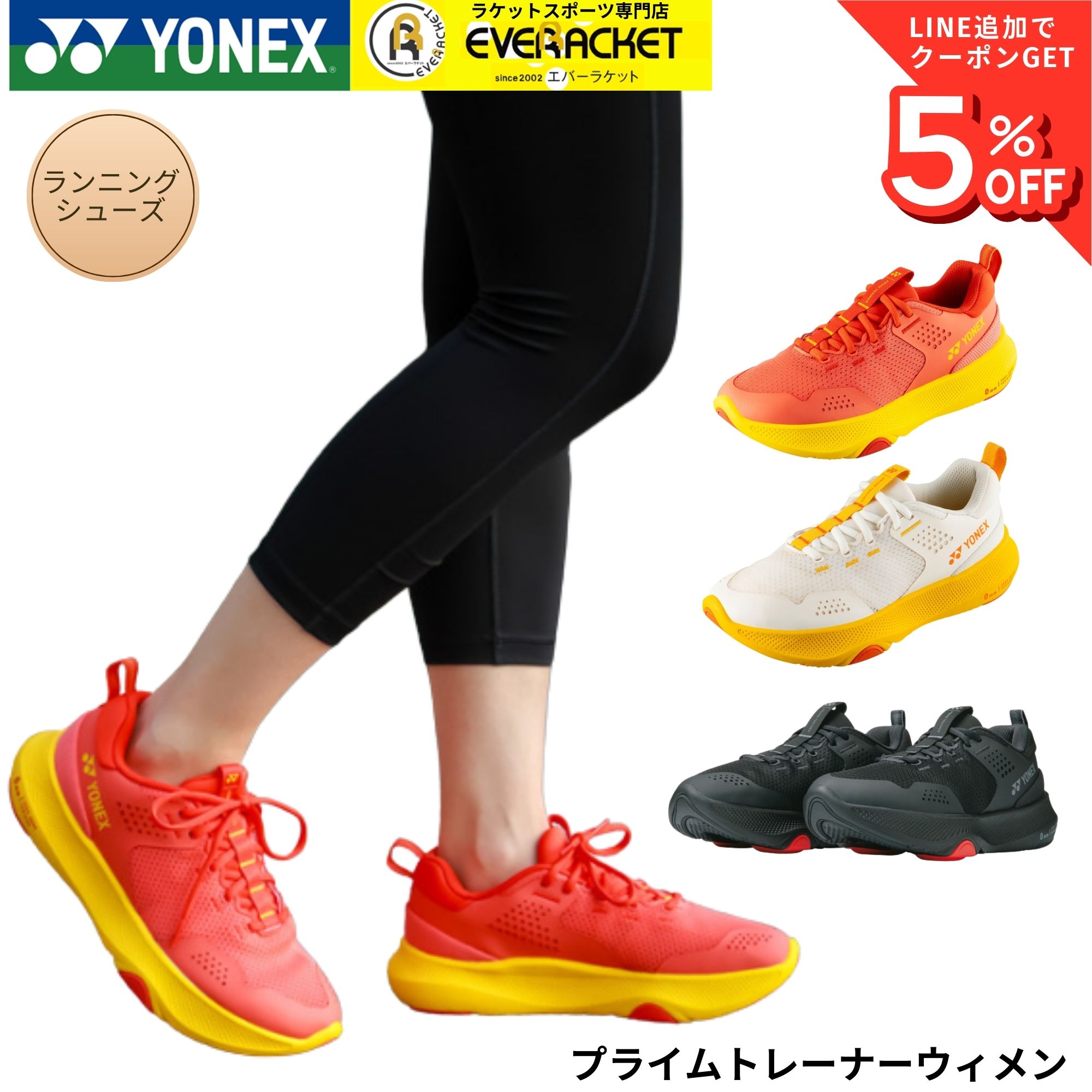 YONEX（ヨネックス） 【LINE追加で5%OFFクーポン配布中】ヨネックス
