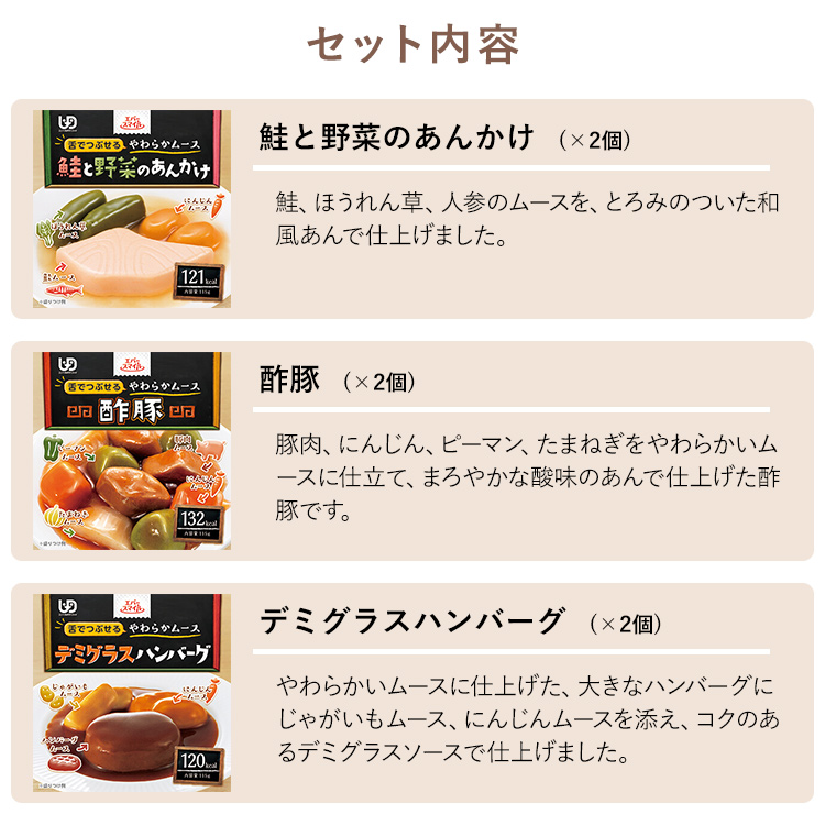 エバースマイル 介護食 ムース食 主菜 7品 A （各種2個・14食セット