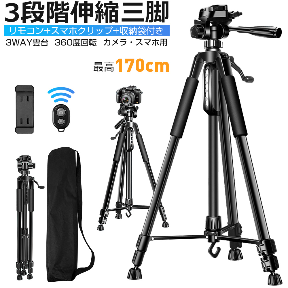 三脚 スマホスタンド ビデオカメラ スマホ三脚 3WAY雲台 デジタル一眼
