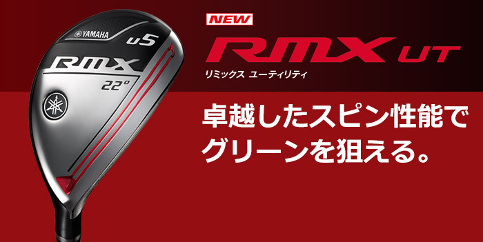 YAMAHA（ヤマハ） RMX-リミックス- 2020 ユーティリティ TMX-420U