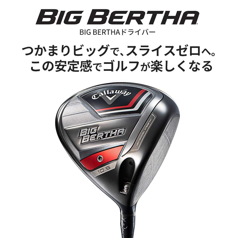 Callaway（キャロウェイ） 2023 BIG BERTHA ビッグバーサ ドライバー