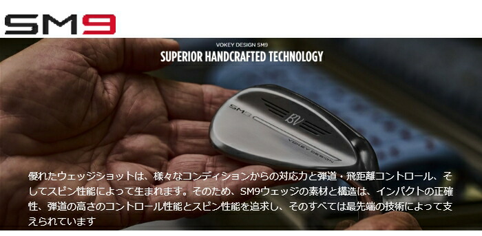 Titleist（タイトリスト） VOKEY DESIGN SM9 ウェッジ ブラッシュド