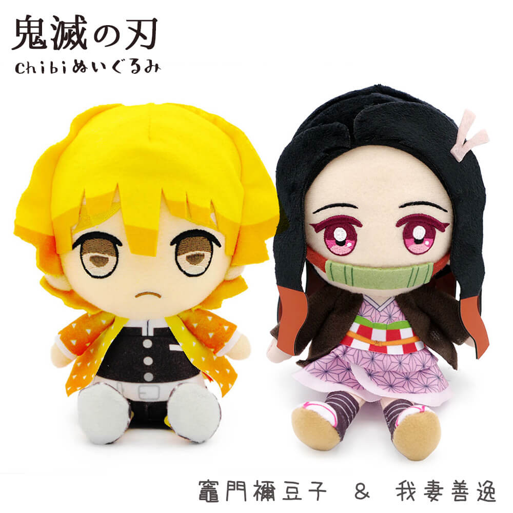 祝電 結婚式 ぬいぐるみ電報 「鬼滅の刃 Chibiぬいぐるみ ペアセット