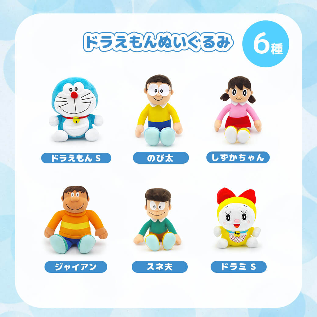 誕生日 ぬいぐるみ「ドラえもん ぬいぐるみ S(電報なし)」 お祝い