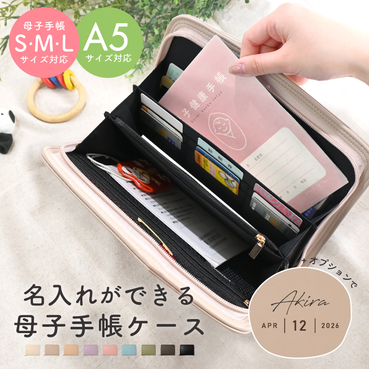 LUCIANNA（ルチアーナ） lサイズ 母子手帳 も入る ケース！ 大きめ