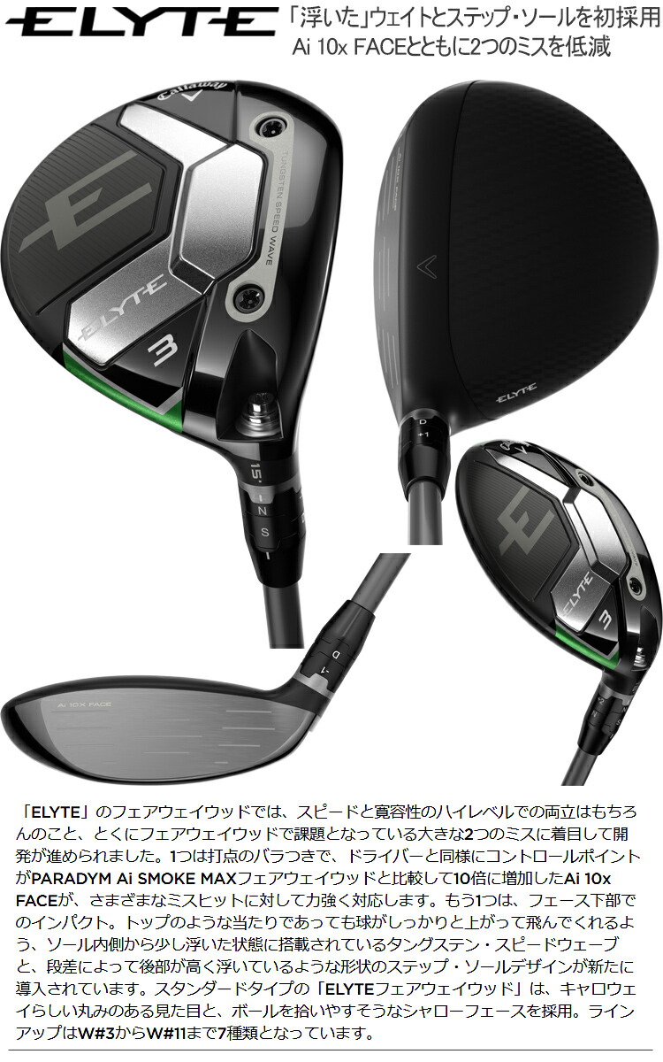 Callaway（キャロウェイ） ゴルフ エリート フェアウェイウッド VENTUS