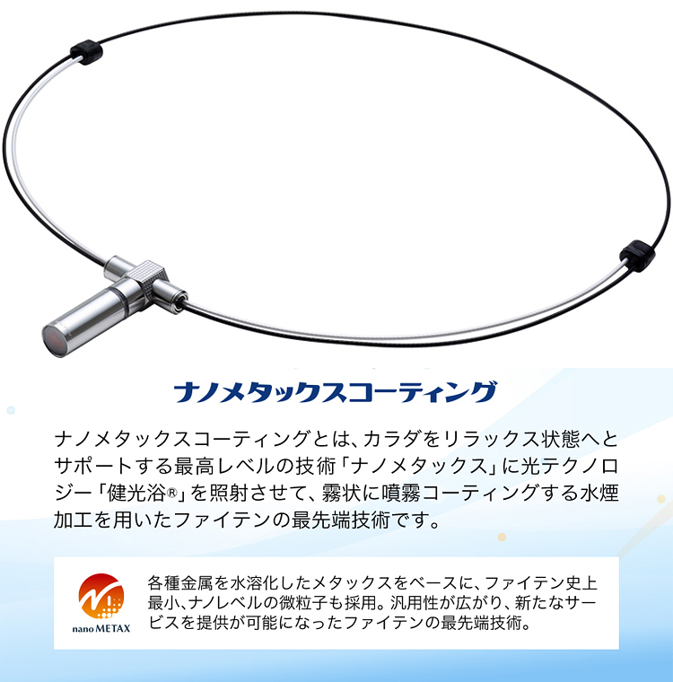 Phiten（ファイテン） 【限定品】 正規品 RAKUWA ネックレス REVO