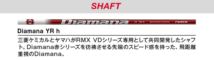 YAMAHA（ヤマハ） 正規品 RMX VD UT ユーティリティ Diamana YR h