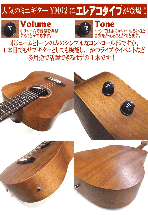 S.Yairi ミニ エレアコ アコギ S.Yairi YM-02E ミニ ヤイリ 初心者