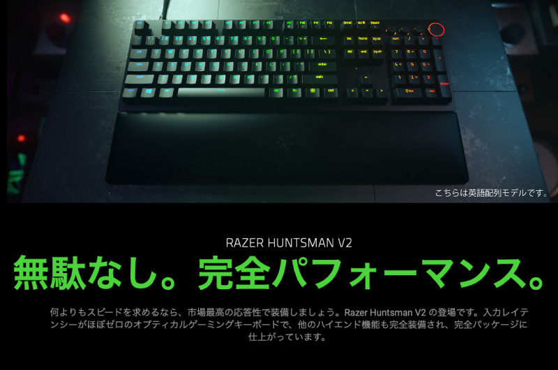 HUNTSMAN Razer Huntsman V2 PUBG: BATTLEGROUNDS Edition 英語配列