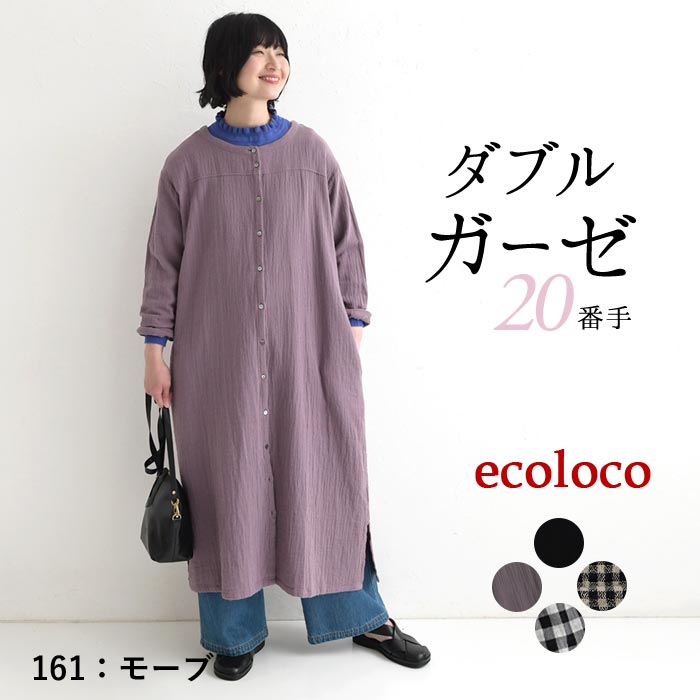 earth_eco_loco 最大20％OFFクーポンあり ワンピース レディース