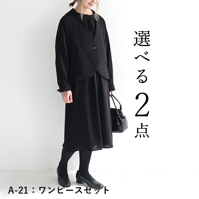 earth_eco_loco 最大20％OFFクーポンあり 喪服 ブラックフォーマル