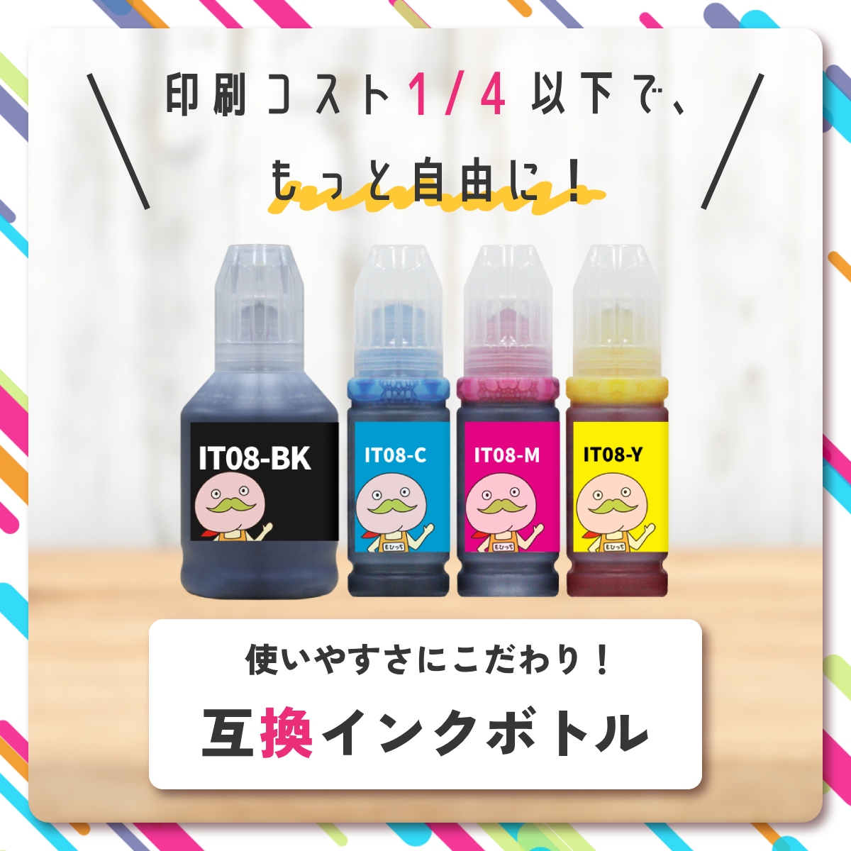 カラリオ 《純正黒の約1.1倍容量！13970円相当》 IT08A えんぴつ削り