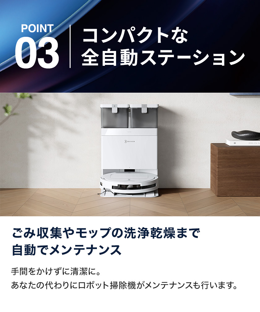 ECOVACS（エコバックス） ロボット掃除機 水拭き両用 15,000pa 薄型