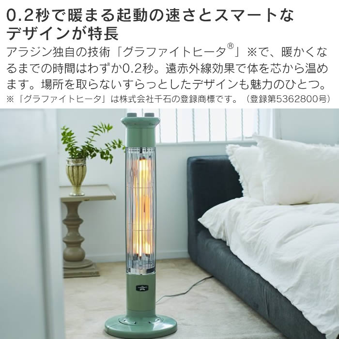 Aladdin アラジン グラファイトヒーター 1灯管 暖房家電 CAH-1G9E(G