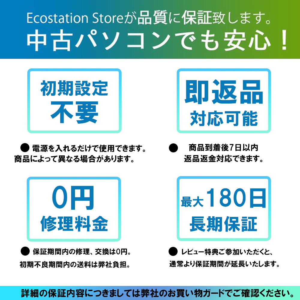 TOSHIBA（東芝） 国産大手メーカー 15.6型 ノートPC 高速安定性CPU