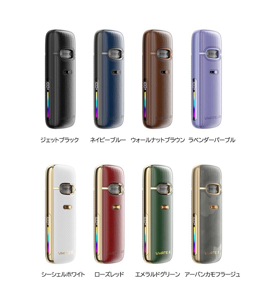 選べるリキッド1本付き】Voopoo VMATE E2 Pod Kit ブープー 電子タバコ