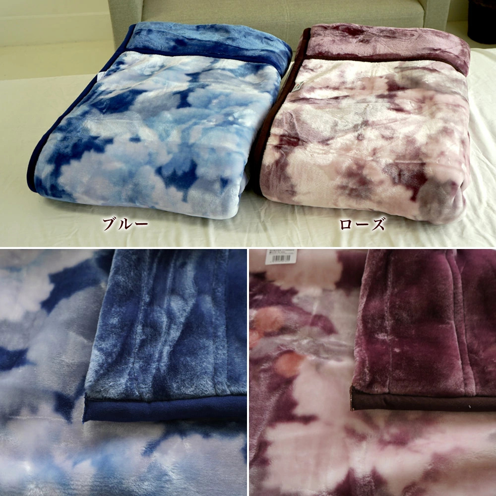 西川（nishikawa） 毛布 シングル 140×200cm マイヤー 洗える 衿付き