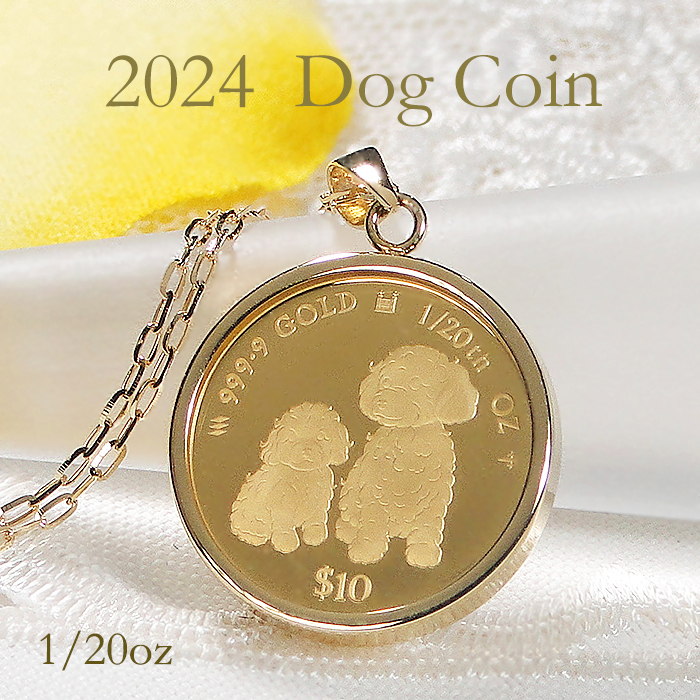 Dogs K18/K24イエローゴールド2020年発行金貨ペンダント Dogs コイン