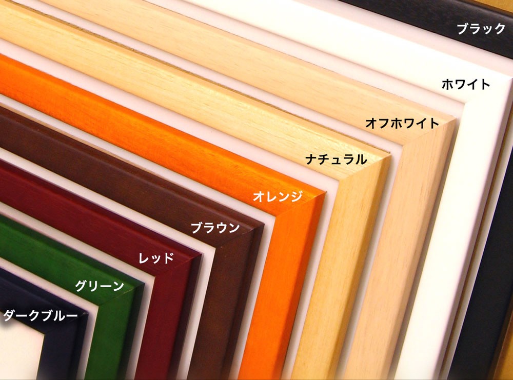 額縁 STAIN FRAME【20角（200mm × 200mm）】正方形：木製／ポスター