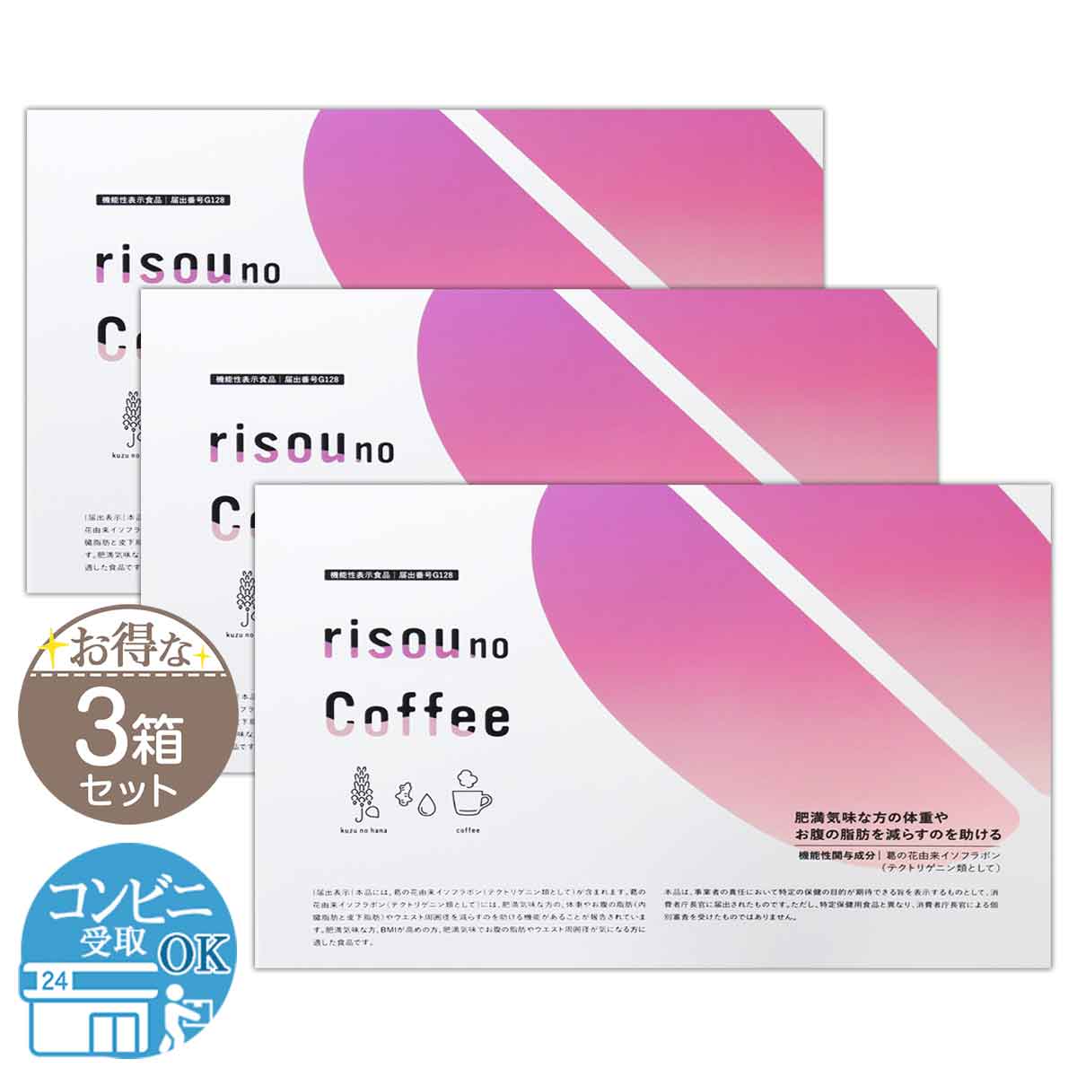 りそうのコーヒー risou no Coffee 90g ( 3g × 30包 ) ファンファレ