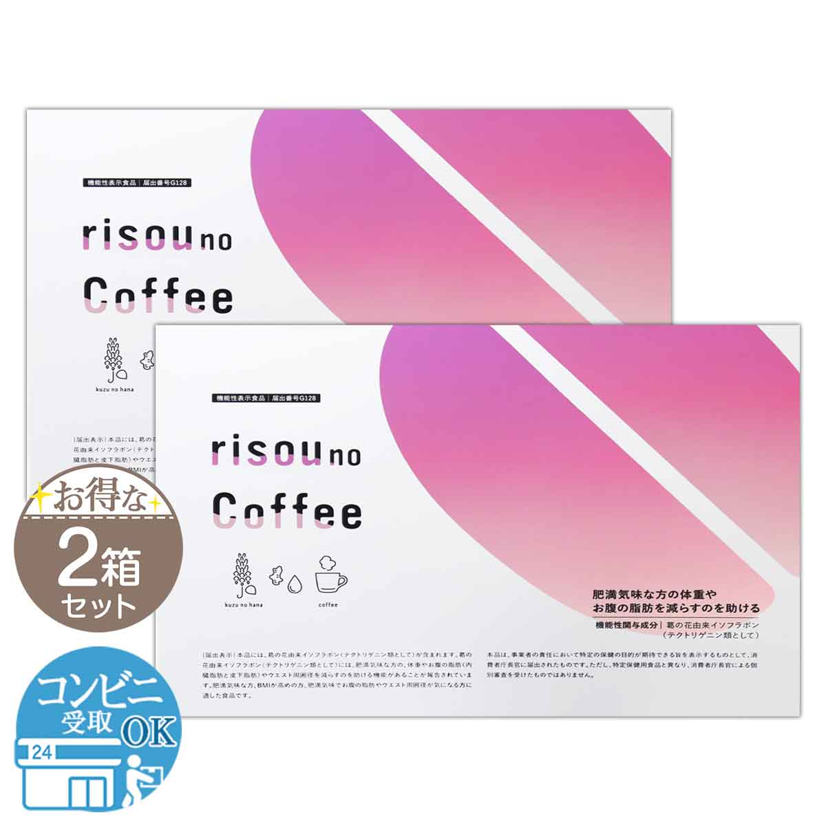 2箱セット 】 ファッションボディ FASHIONBODY 90g ( 3g × 30包 ) 粉末