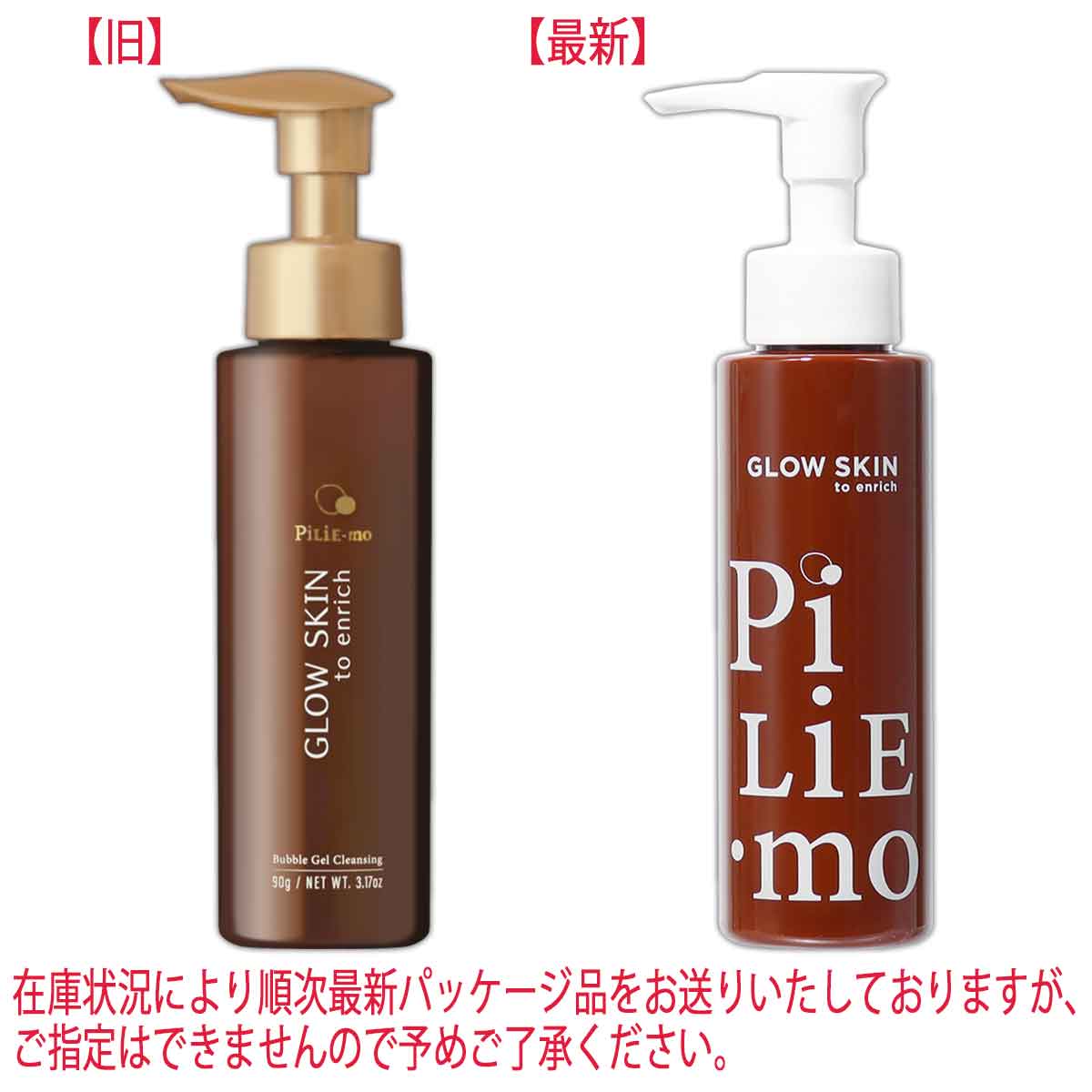 ピリモ PILIEMO バブルジェルクレンジング 90g MEBIA クレンジング