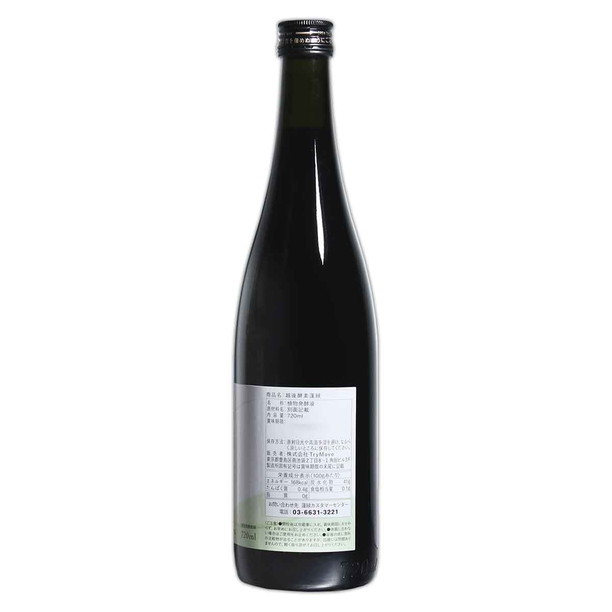 3本セット 】 越後酵素 蓬緑 よもぎみどり 720ml 1本 越後薬草