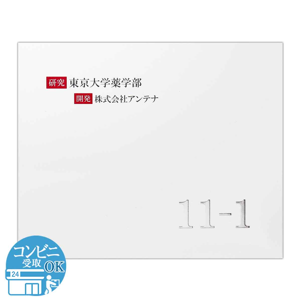 11-1 いちいちのいち 60g ( 2g × 30包 ) アンテナ サプリ サプリメント