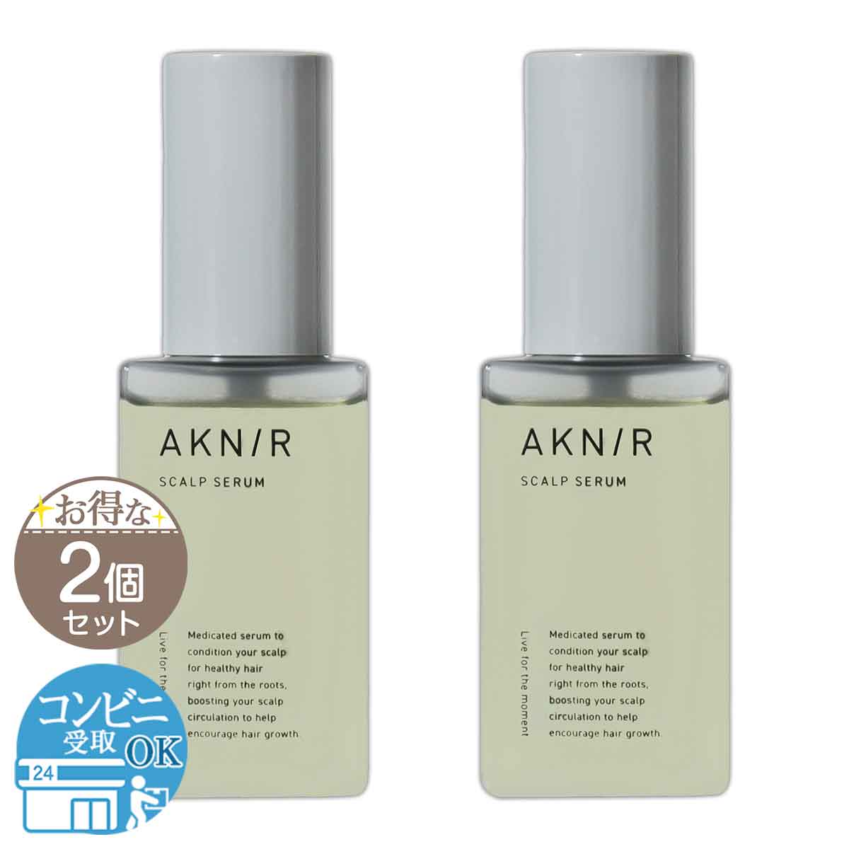 3個セット 】 アクニー AKNIR 薬用 ヘアスカルプセラム 80ml イングリ