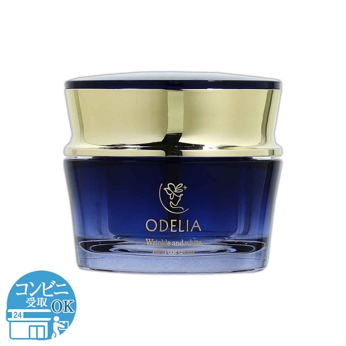 オディリア ODELIA リンクル＆ホワイト オールインワンクリーム 50g