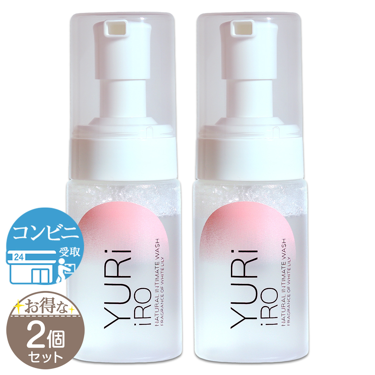YURiiRO（ユリイロ） 【 2本セット 】 インティメイトウォッシュ