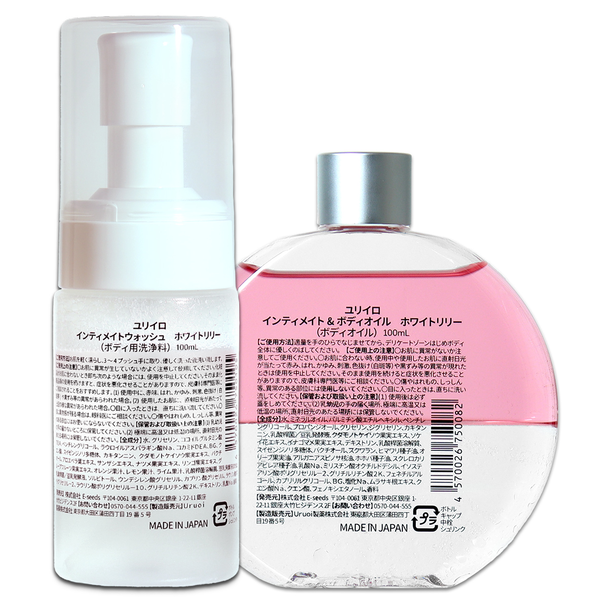 ユリイロ インティメイト＆ボディオイル 100ml インティメイト