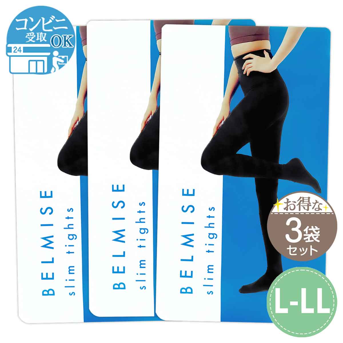 3袋セット 】 ベルミス スリムタイツ BELMISE Slim Tights L-LLサイズ