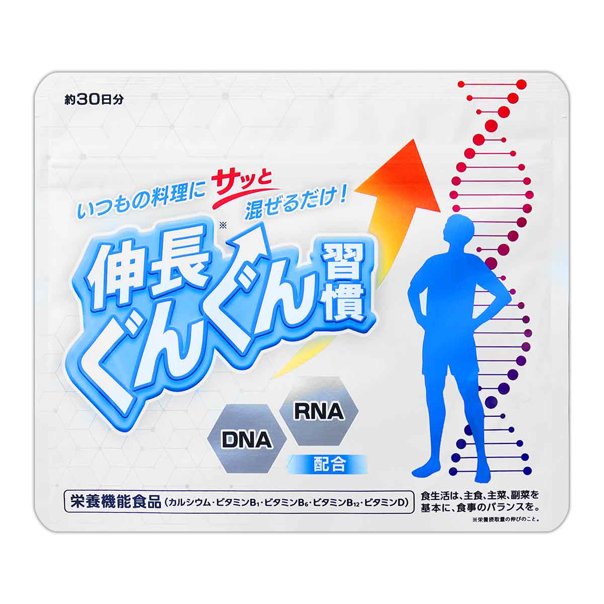 2袋セット 】 伸長ぐんぐん習慣 60g ヨミテ サプリメント 粉末タイプ
