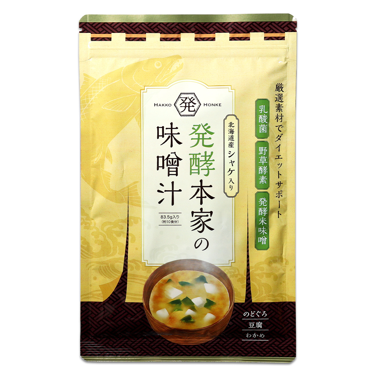 2袋セット 】 発酵本家の味噌汁 83.5g 約10食分 和心本舗 インスタント
