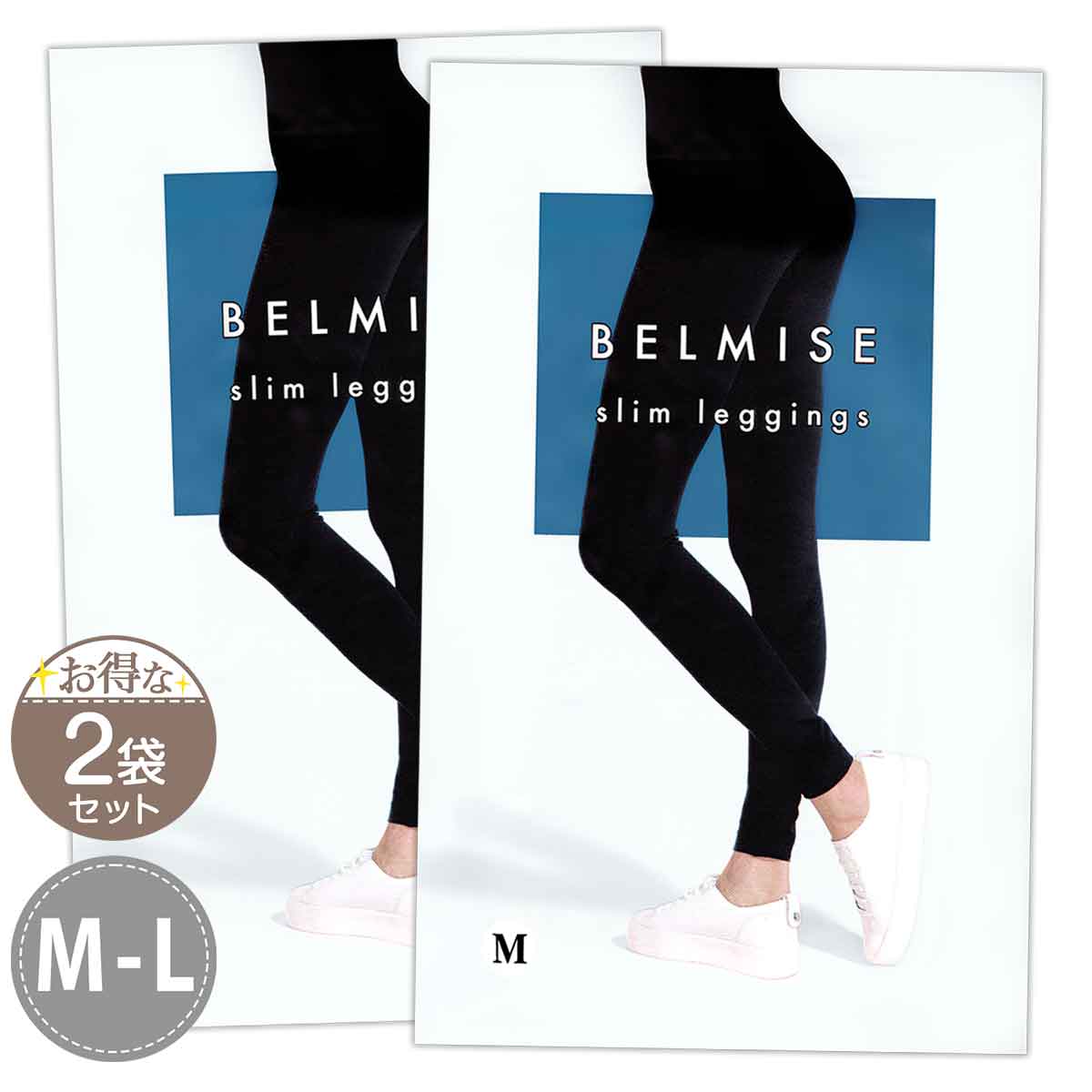 2袋セット 】 ベルミス スリムレギンス BELMISE Slim leggings M-L