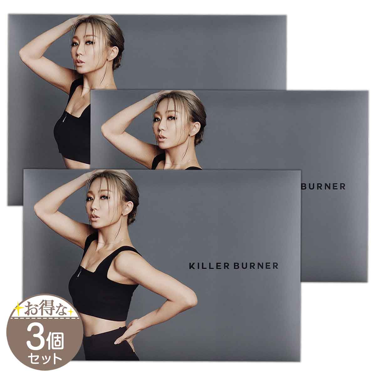 KILLER BURNER III ダイエットサプリ 3パック KILLER BURNER III