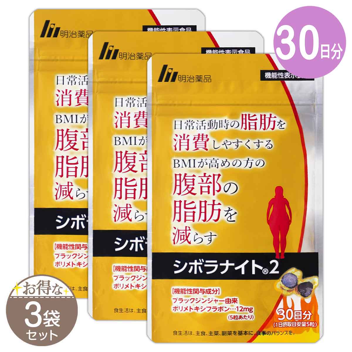 3袋セット 】 尿酸と脂肪のダブルバスター Wバスター 36g ( 400mg × 90