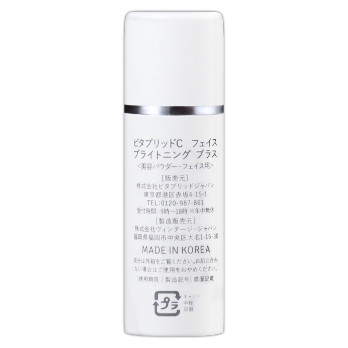 VitabridC ビタブリッドC VitabridC フェイス ブライトニング プラス