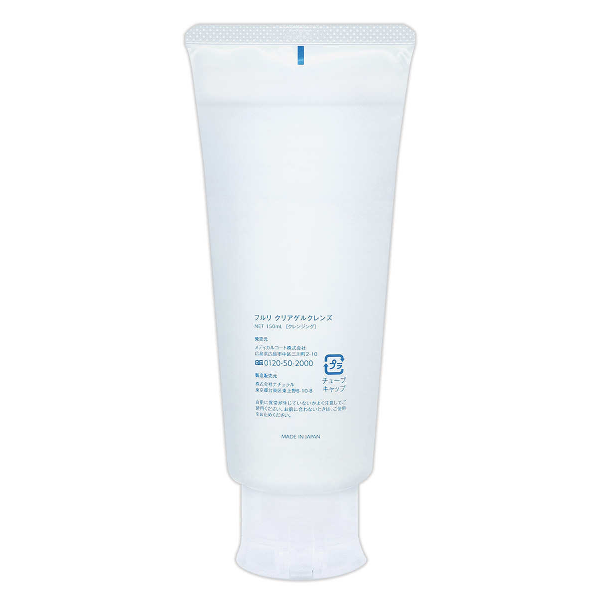 Fleuri（フルリ） クリアゲルクレンズ 150ml クレンジング メイク