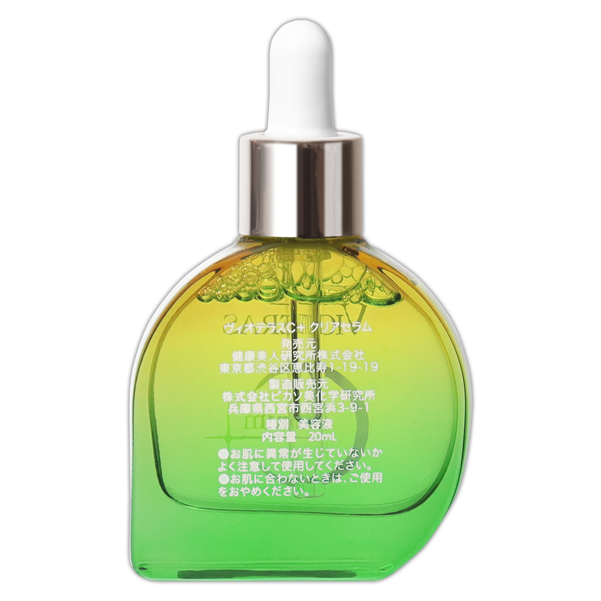 2個セット 】 ヴィオテラスC+ クリアセラム VIOTERAS Cプラス