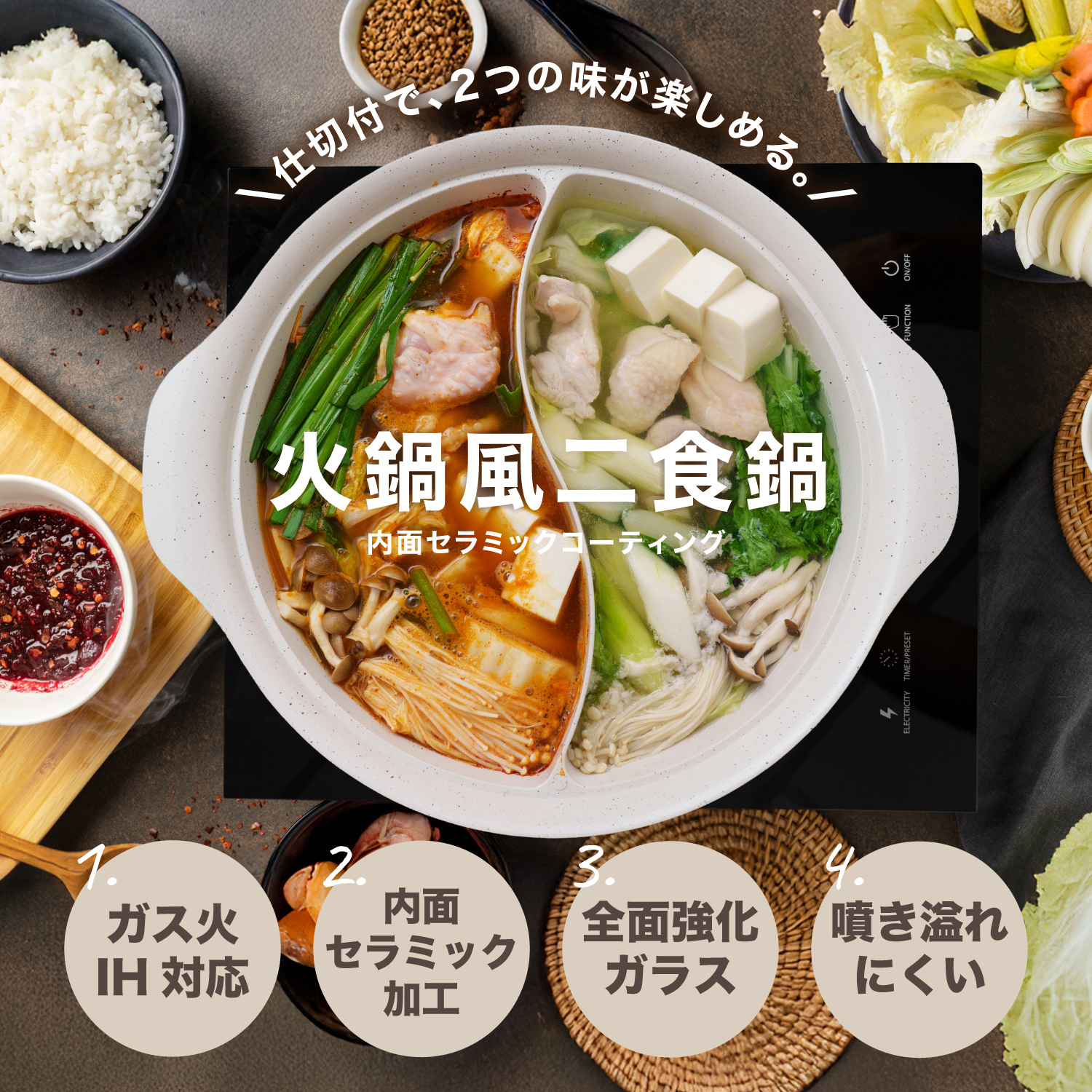 二食鍋 26cm 卓上鍋 仕切り鍋 2色鍋 IH対応 ガス火対応 割れない