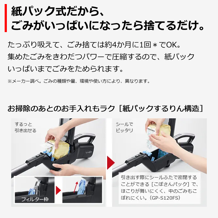 かるパック 日立 紙パック式掃除機 コードレススティッククリーナー