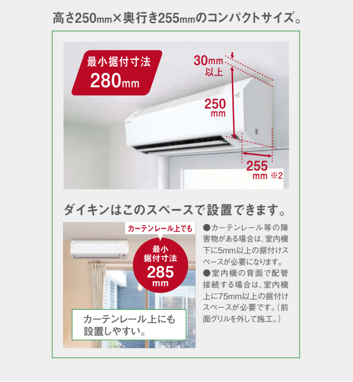 ダイキン（DAIKIN） エアコン 10畳用 工事費込み 2.8kW Eシリーズ 2025
