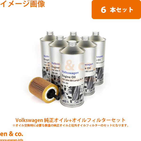 フォルクスワーゲン（Volkswagen） VW ゴルフR AUCJXF 純正エンジン