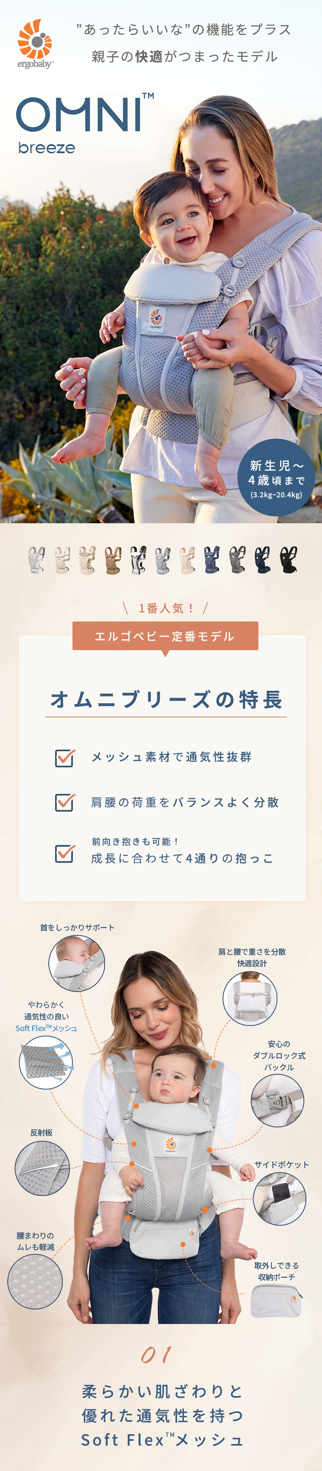 ergobaby（エルゴベビー） 公式 オムニ ブリーズ パールグレー 抱っこ