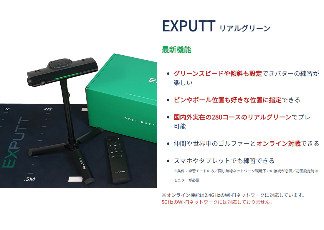 パターゴルフシミュレーター EXPUTT-RG (パター練習 自宅 ゴルフ