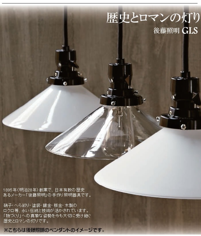 後藤照明 GLF-3386X ブラケットライト ペガサス 電球別売 口金E26 外