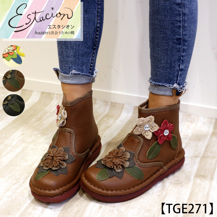 受注生産専用ページ】ブーツ エスタシオン ショートブーツ 靴